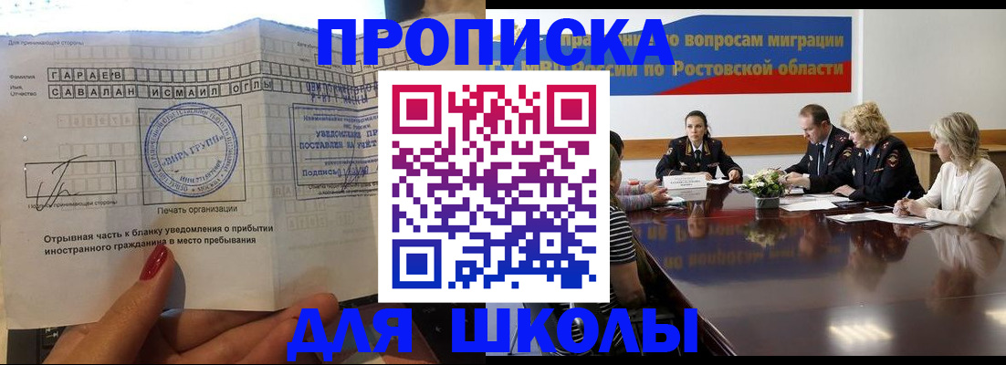 прописка паспорт в Братске