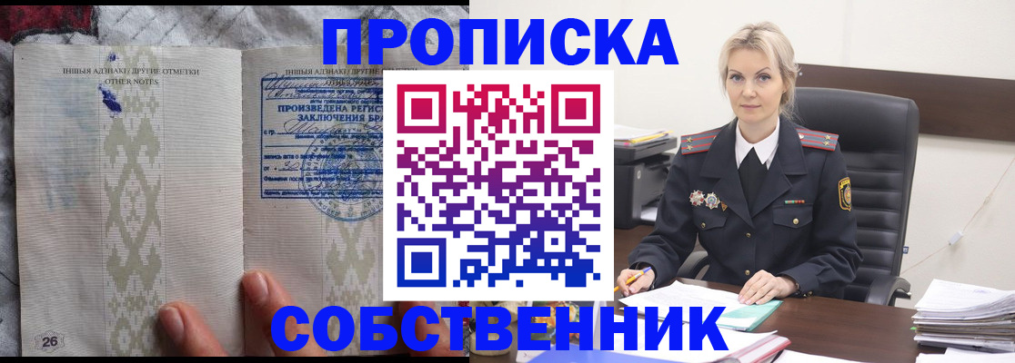 временная регистрация 2025 в Братске