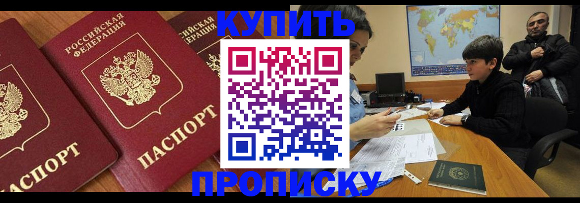 регистрация для дет. сада в Братске