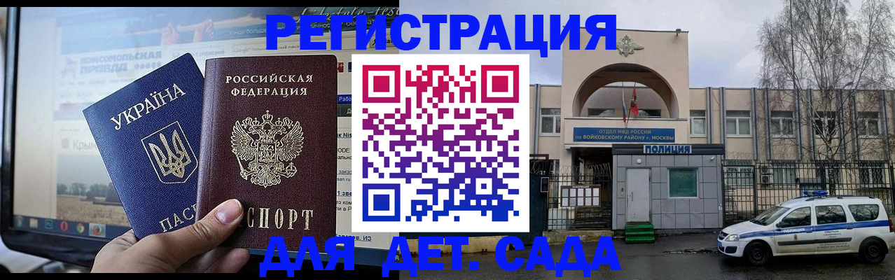 регистрация в Братске